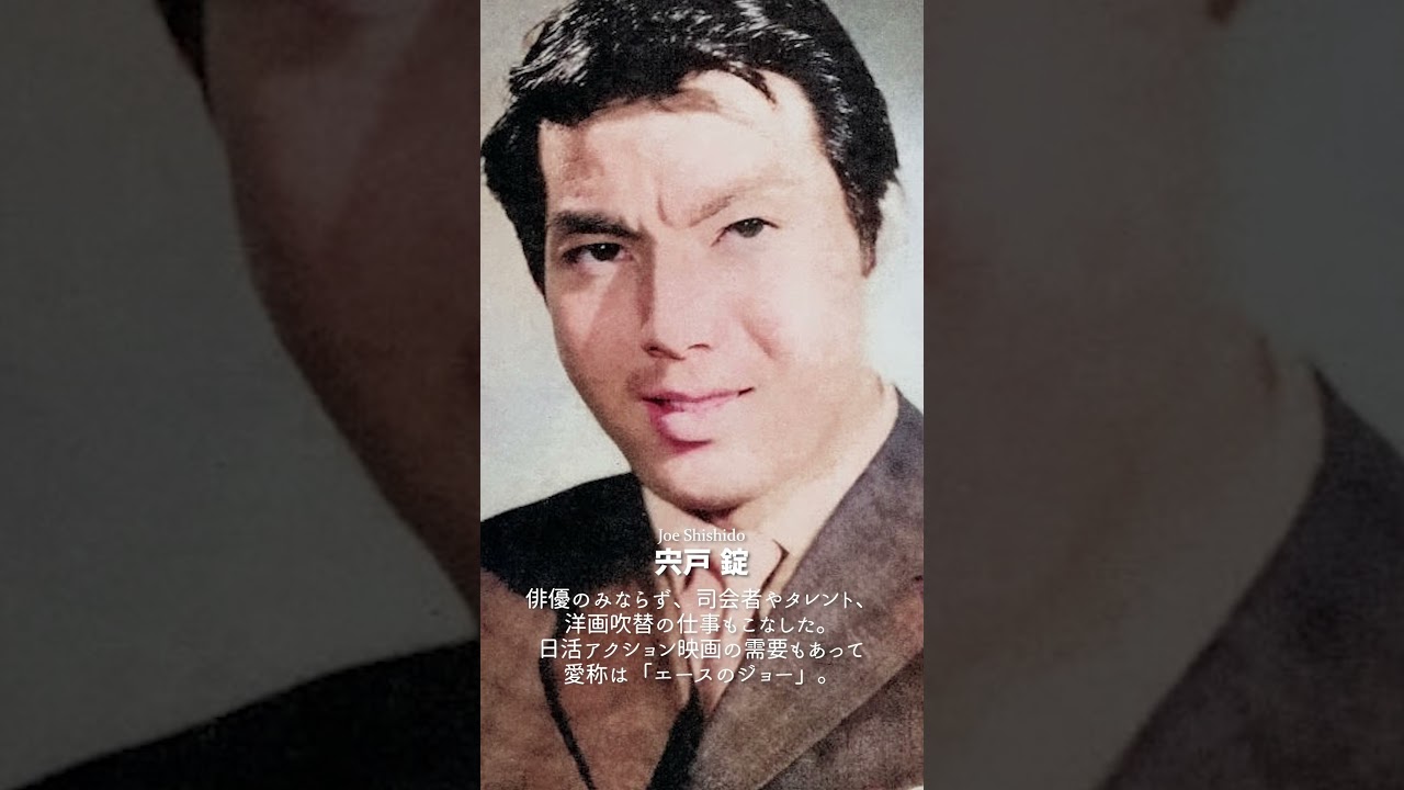 【カラー化】昭和の銀幕スター俳優 美男 イケメン二枚目パート③ Old Japan Photograph, history, Colorization, 100 years ago #shorts
