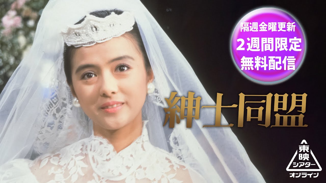 紳士同盟[公式]