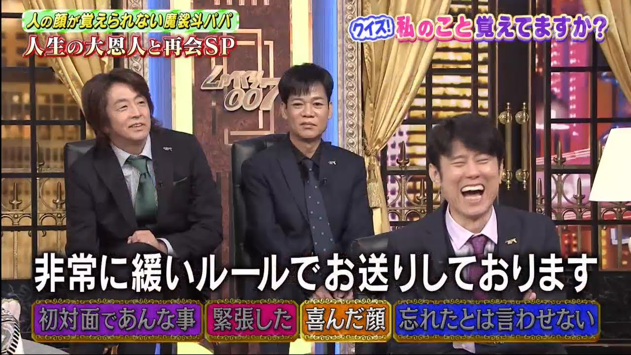 『しゃべくり007』#2　（名倉潤・原田泰造・堀内健） FULL SHOW