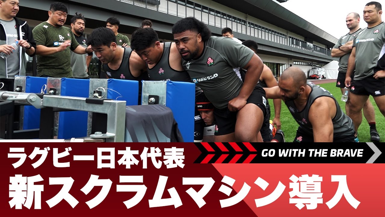 Go With The Brave~New Scrum Machine~｜新スクラムマシン導入