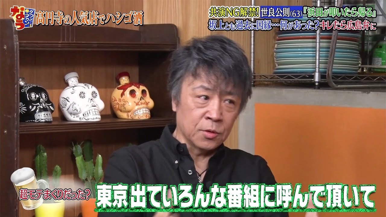 『ダウンタウンなう』共演NG 解禁! 世良公則(63) 「浜田が叩いたら帰る」 坂上とも過去に因縁･･･何があった?キレたら広島弁に