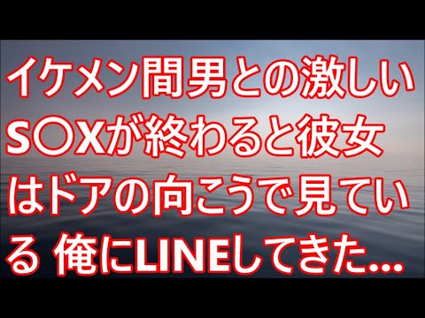 【修羅場】彼女はドアの向こうで見ている俺にLINEしてきた...