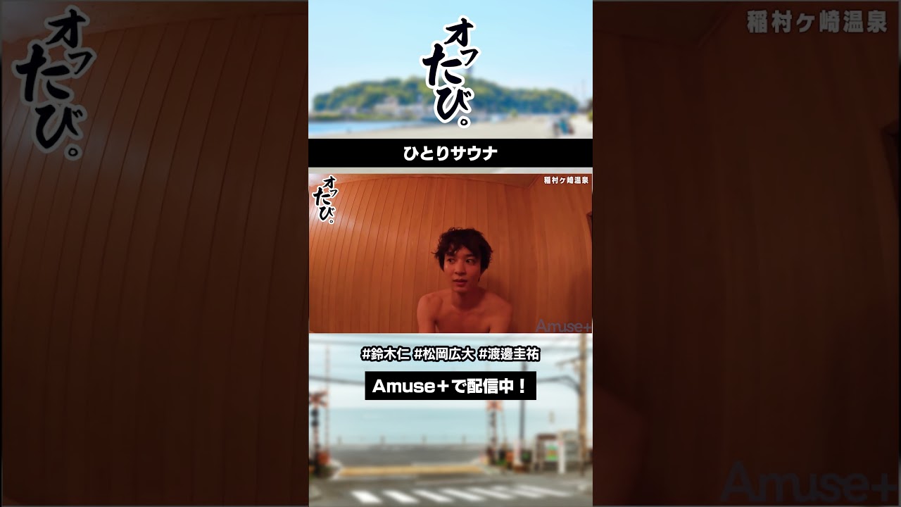 ひとりサウナ #shorts