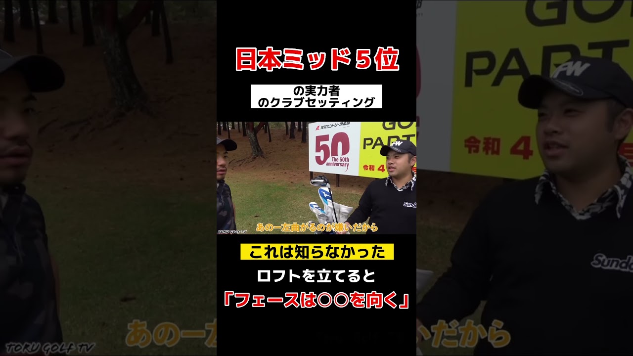 【ゴルフ】全アマチュア必見！トップアマの考え抜かれたクラブセッティングを紹介します....【神回】