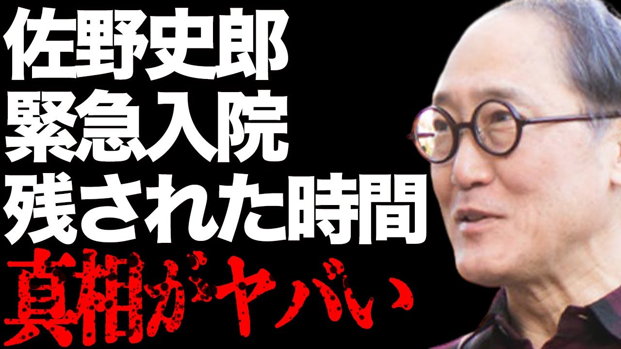 佐野史郎が途中降板するほどの難病…緊急入院した病状に言葉を失う…「その男、凶暴につき」でも有名な俳優の残された時間に驚きを隠せない…