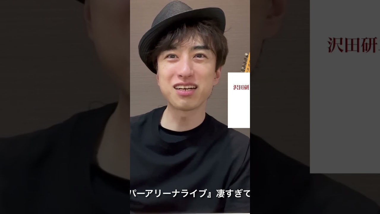 不思議檸檬【21時ト→ク🕒沢田研二】「沢田研二『さいたまスーパーアリーナライブ』凄すぎて《16分も長々》解説》」（切り抜きその5）　#沢田研二 #shorts #きりぬき