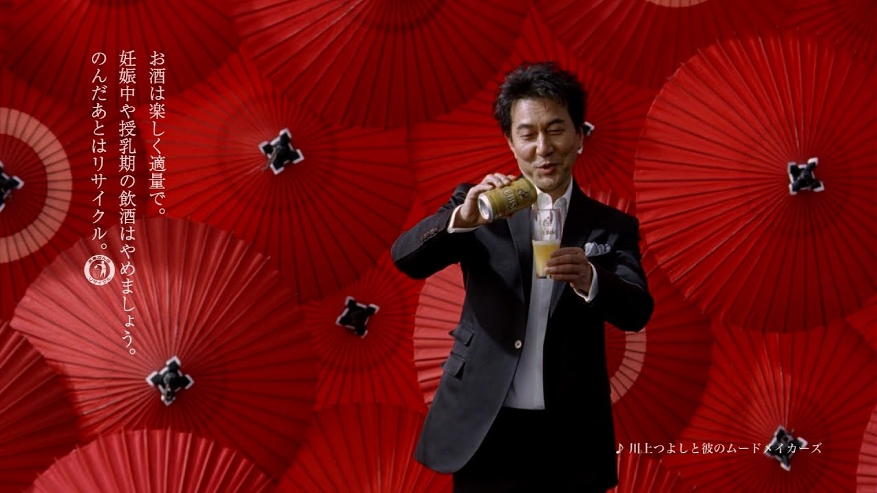 SAPPORO BEER Premium YEBISU CM 「傘づくし（役所広司）」篇 15秒