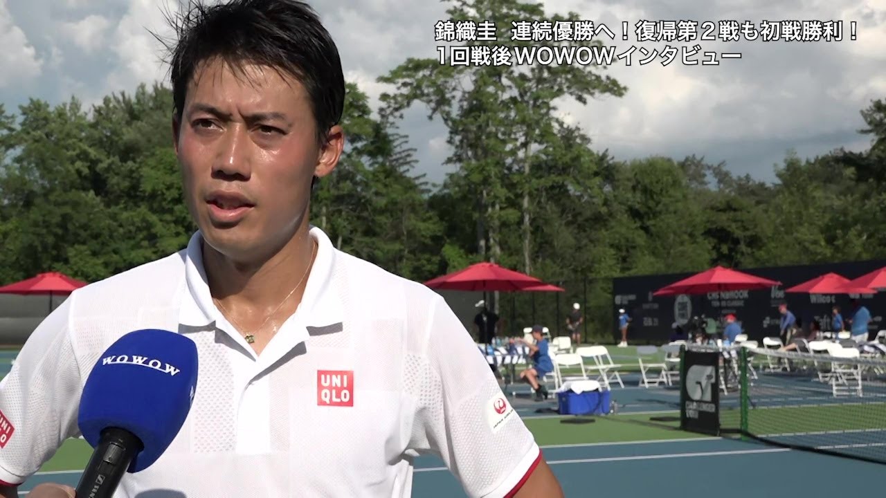★復帰第2戦・初戦勝利★錦織圭 1回戦終了後インタビュー│男子テニスＡＴＰチャレンジャー ミシガン【WOWOW】