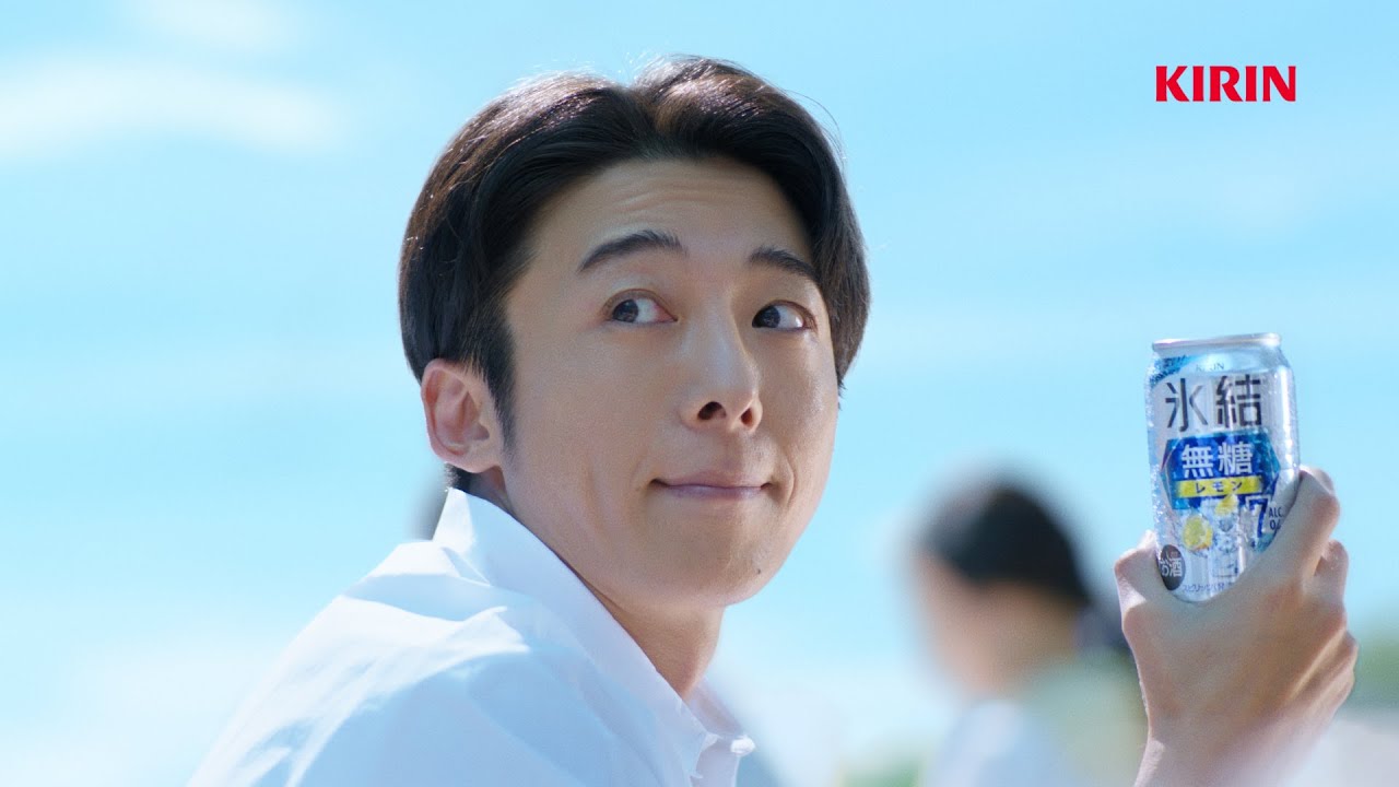 氷結無糖　見つかっちゃった篇　15秒