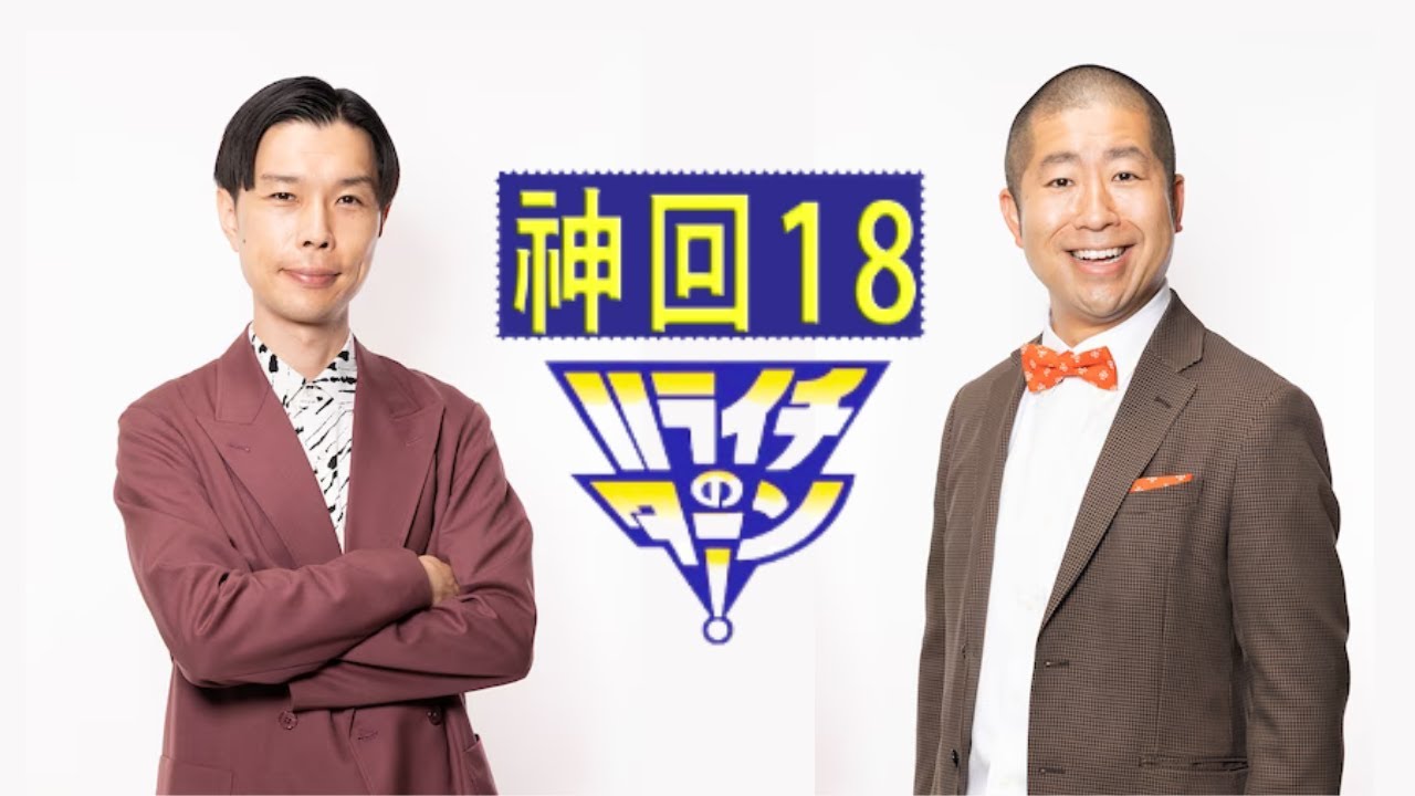 【作業用／睡眠用】【ラジオ】 ハライチ澤部 フリートーク 11月まとめ