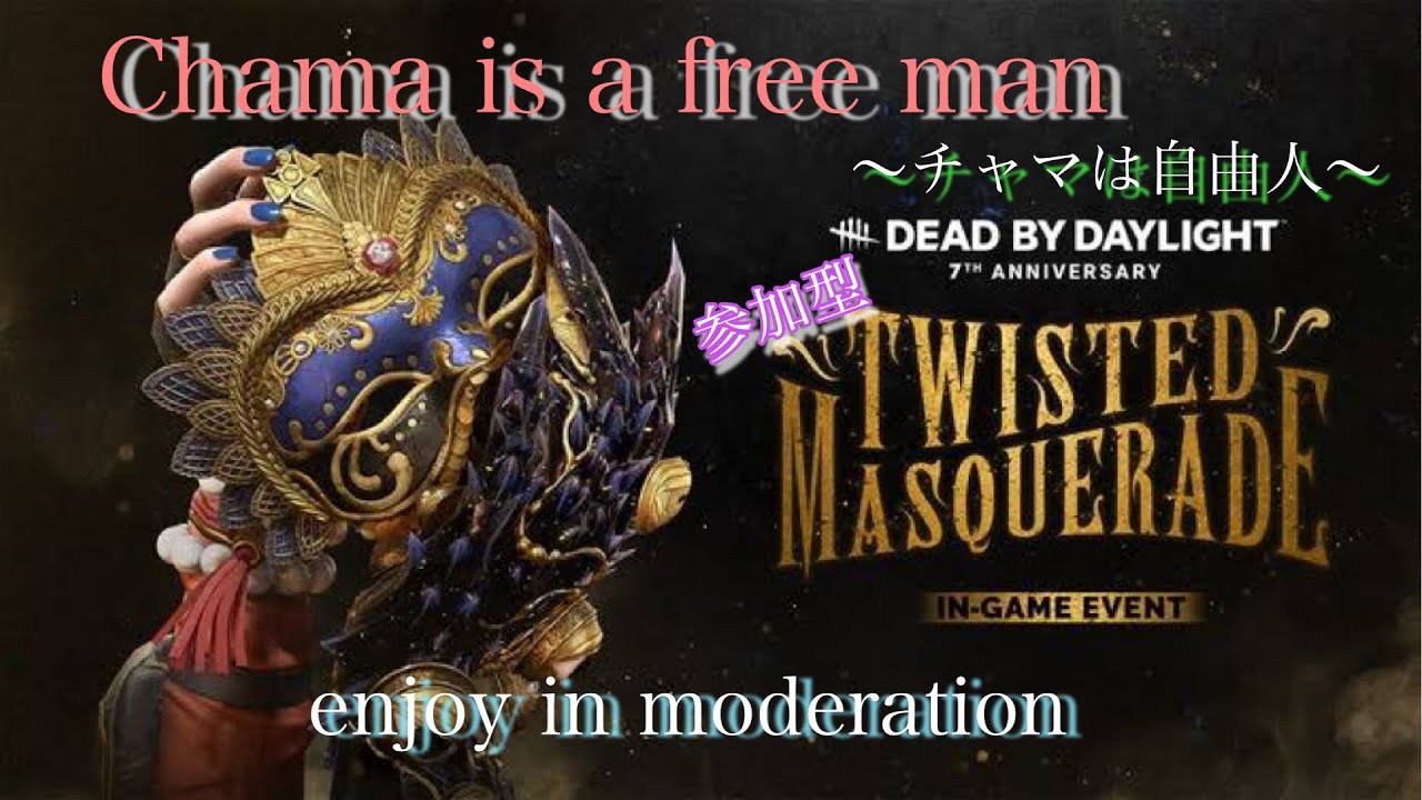 DBD   少しお付き合いください。