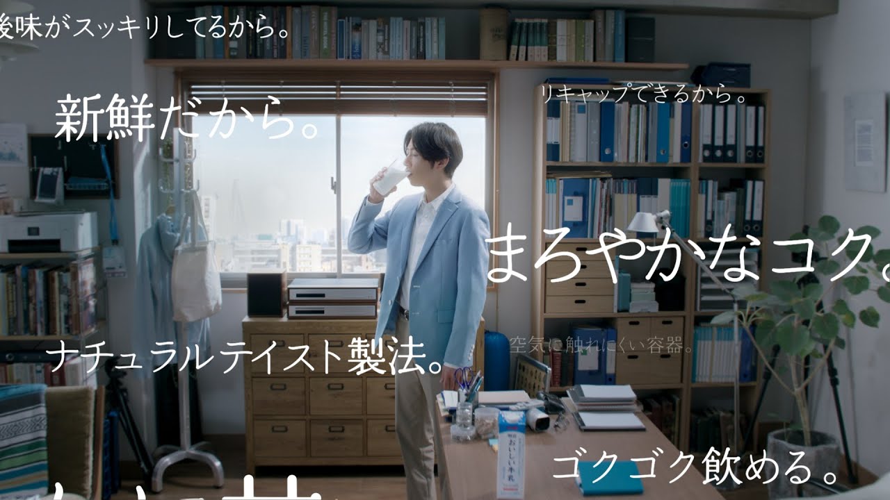 明治おいしい牛乳「取材中」篇　30秒