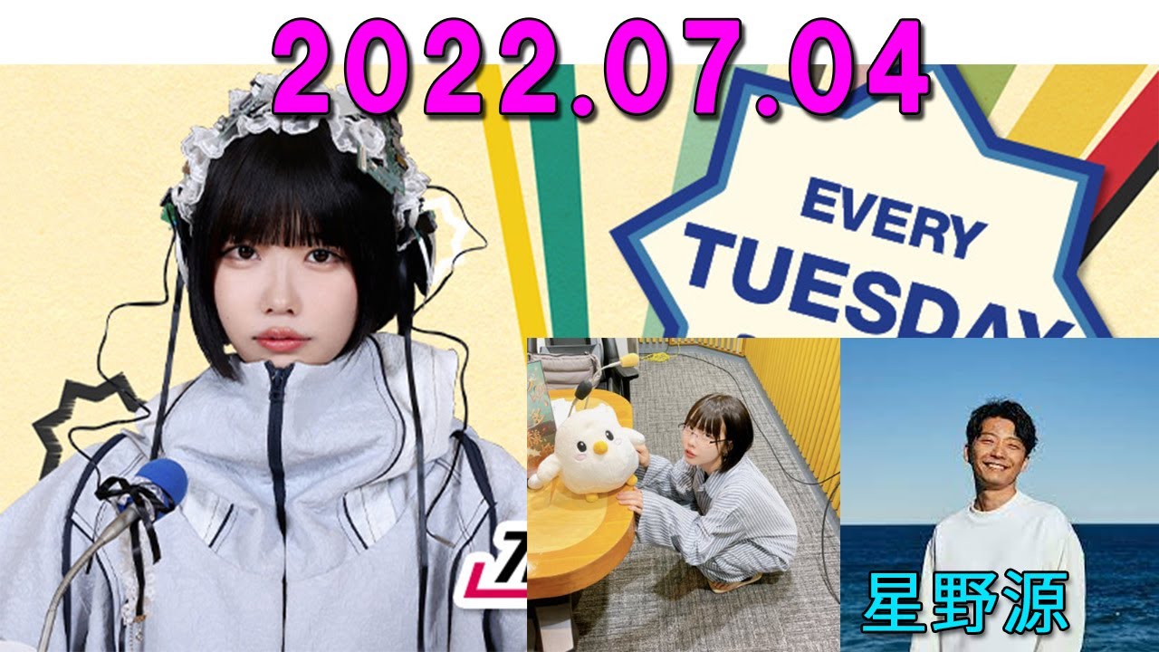 2023.07.04 あののオールナイトニッポン0(ZERO)  ゲスト： 星野源 さん