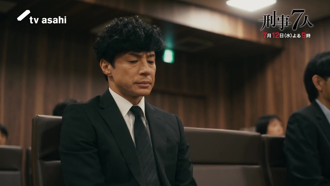『刑事７人』2023年7月12日（水）よる9時放送／第6話　予告動画