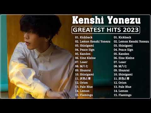 【広告なし】Kenshi Yonezu ミックスリスト 2023 - 米津玄師 歌 2023 - Kenshi Yonezu メドレー 2023