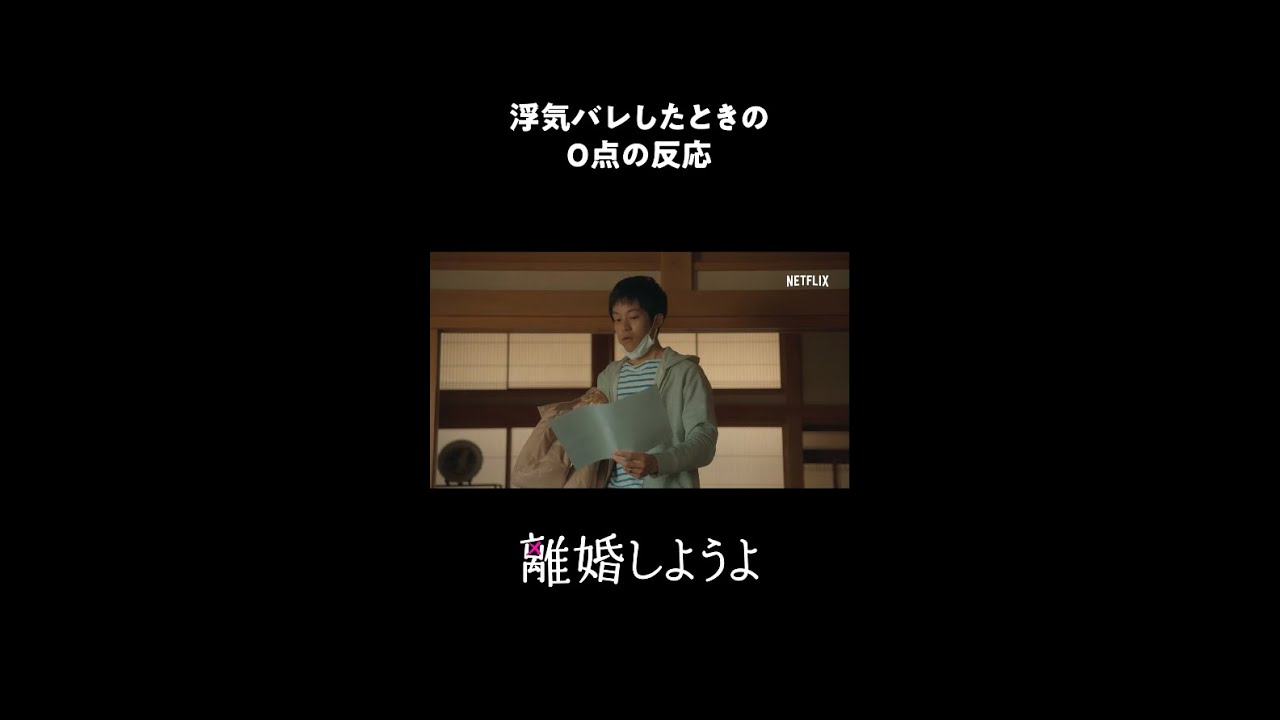 浮気バレしたときの0点の反応｜離婚しようよ