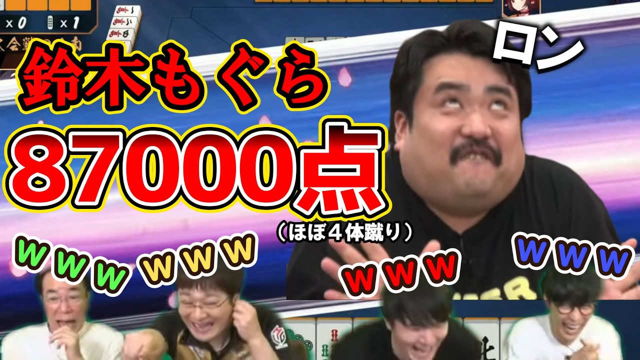 【ピザラ雀】オーラスで4体蹴りするもぐらに大爆笑する解説陣【ピザラジオ　切り抜き】＃麻雀　＃ピザラ雀　2023/6/28