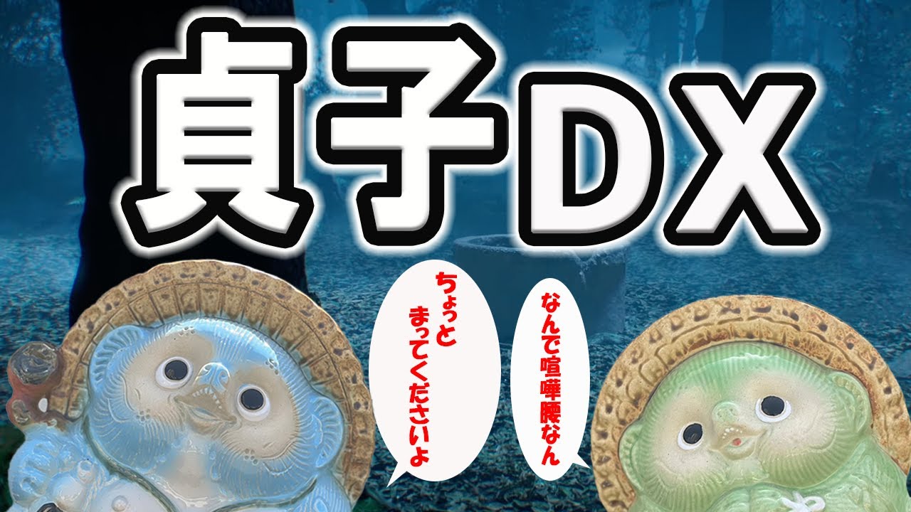 [映画　感想]貞子DXの感想を真剣に話してたら喧嘩寸前[レビュー]