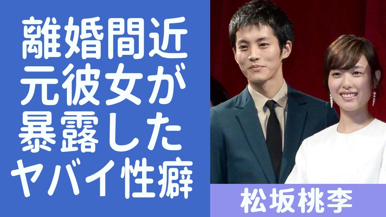 松坂桃李が離婚危機か！！戸田恵梨香との結婚、出産育児など家族が増えるも松坂の●●癖に嫁が限界でヤバい…