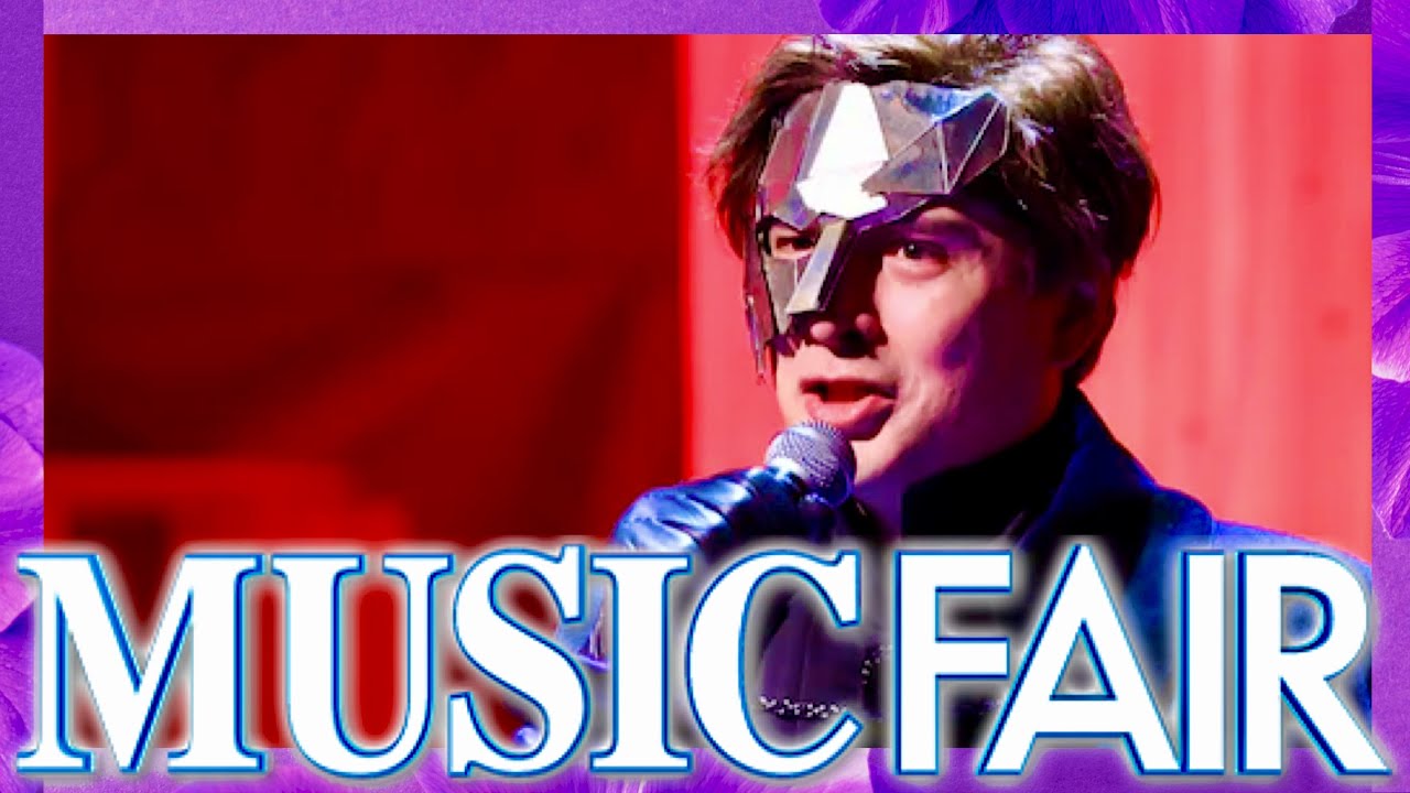 ミュージックフェア【7月1日放送/城田優/ファントム】