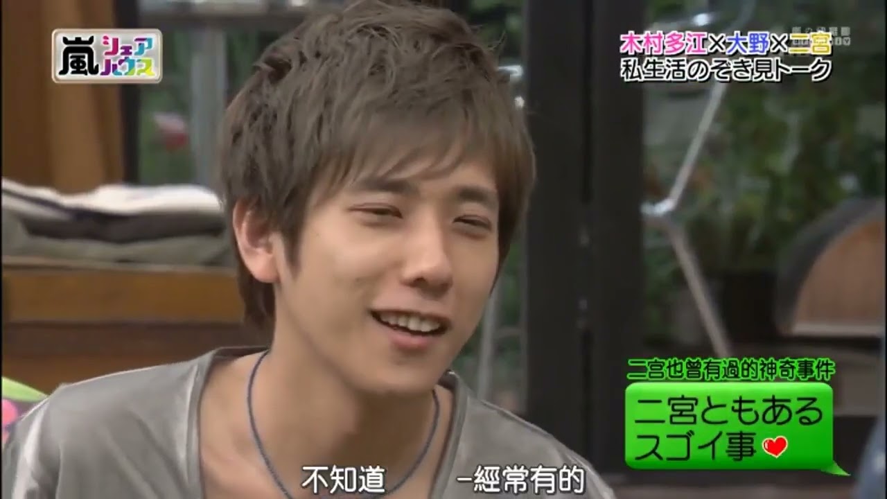 嵐 二宮和也 大野智 相葉雅紀 松本潤 #123