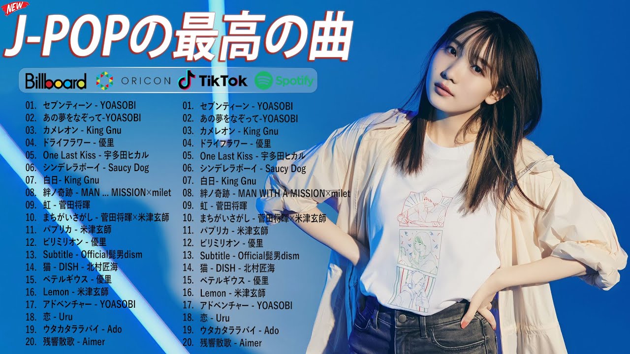 J-POPの最高の曲 🌊 2023ヒット曲メドレー 🌊 今年流行った曲 🌊 YOASOBI, Uru, Ado, 優里, 米津玄師, 菅田将暉