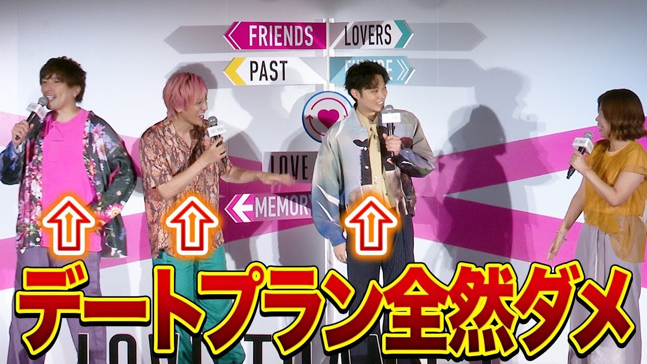 【大久保佳代子】EXITと磯村勇斗のデートプランに大ダメ出し！【ラブトランジット】