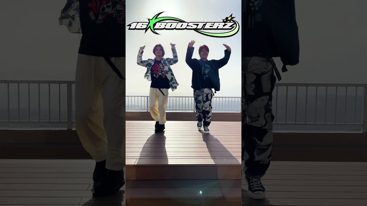 #BOOSTERchallenge #16BOOSTERZ #与那嶺瑠唯 #後藤拓磨