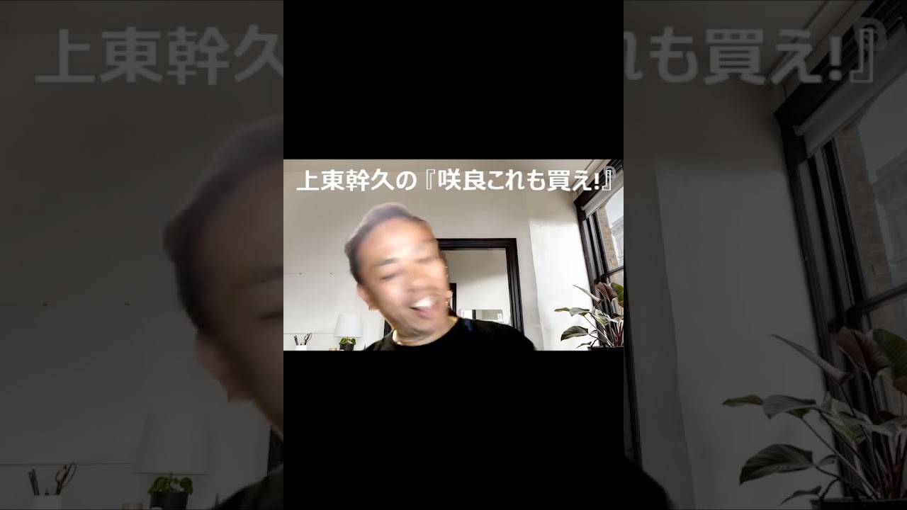 上東幹久の『咲良これも買え！』2023 CBC賞（GⅢ）前日予想生配信 どっちの予想ショー【真・トモのハリはピカイチ！！】2023.㈯ 21:00～