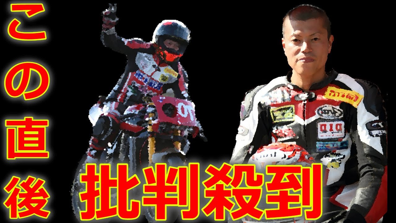 バイクレーサー 岩崎朗さん 死去 に批判殺到。許せない。 享年43歳 (転倒 事故 ロードレース 全日本ロードSUGO公開テスト)