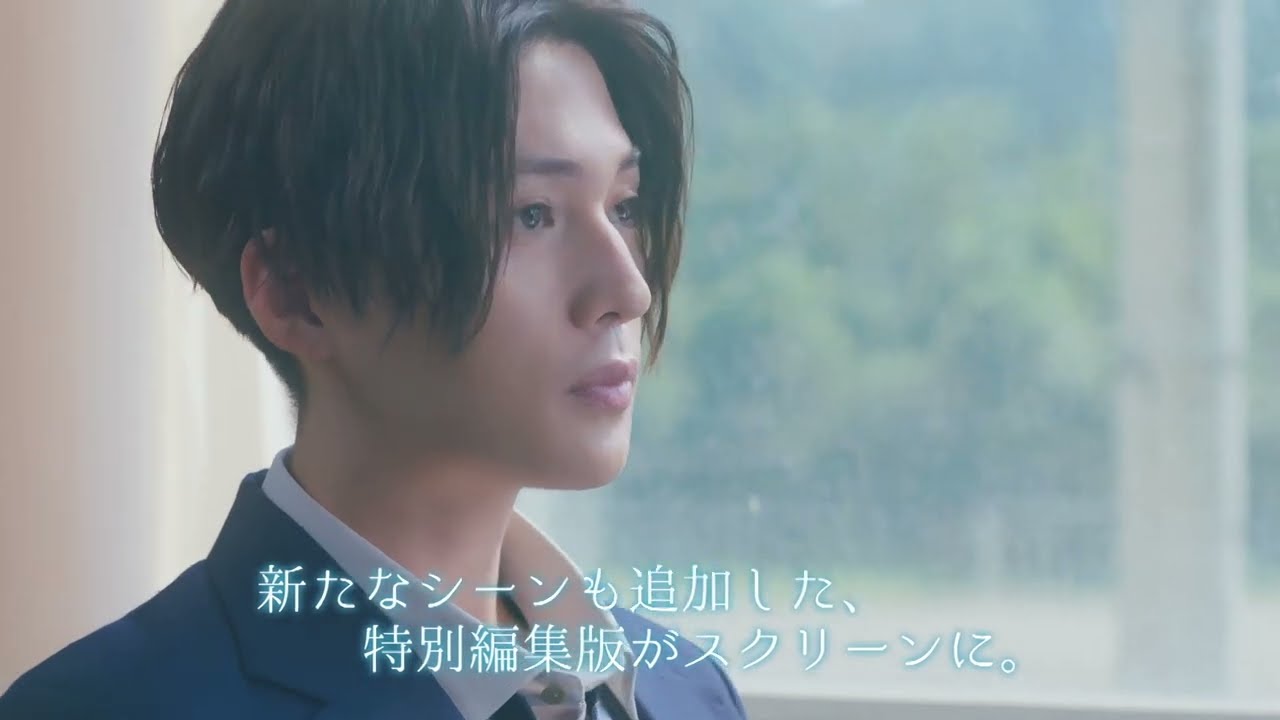 【映画DB】映画「美しい彼～special edit version～」予告編（出演：萩原利久、八木勇征 ）