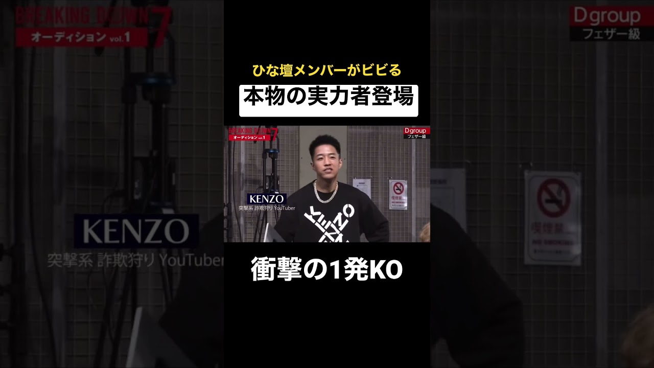 【ブレイキングダウン7】実力者登場にビビりまくるひな壇メンバー