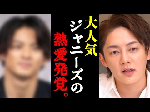 【青汁王子】あの大人気ジャニーズの熱愛情報を入手してしまった件について【TOBE,滝沢秀明,タッキー,平野紫耀,キンプリ,三宅健】#青汁王子#切り抜き#TOBE#平野紫耀#滝沢秀明#タッキー#キンプリ