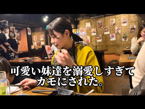 妹にかもにされる兄