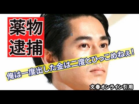 【瑛太激怒】弟薬物逮捕!!!事務所を悩ませる悪癖