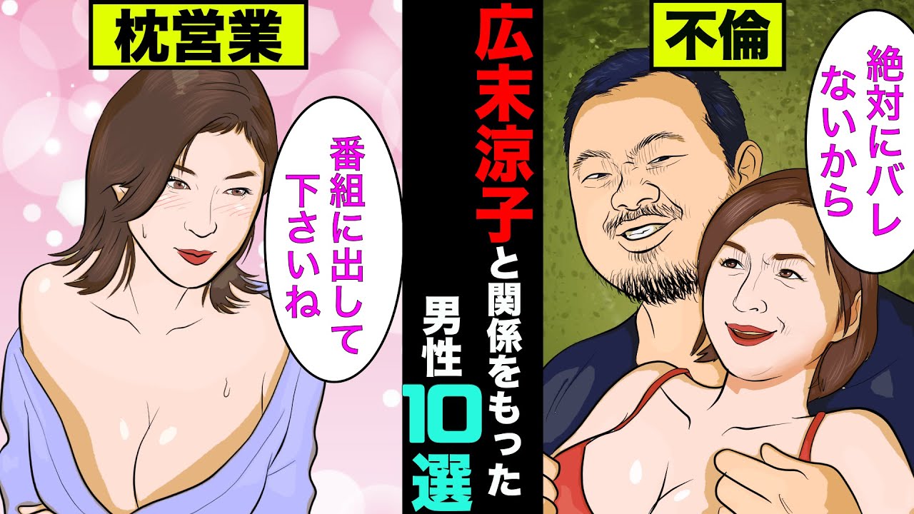広末涼子と大人の関係になった男性10選！有名な人を食いまくってた【アニメ】【漫画】【実話】