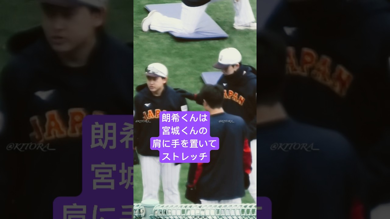 朗希くんが宮城くんの肩を借りてストレッチする#shorts