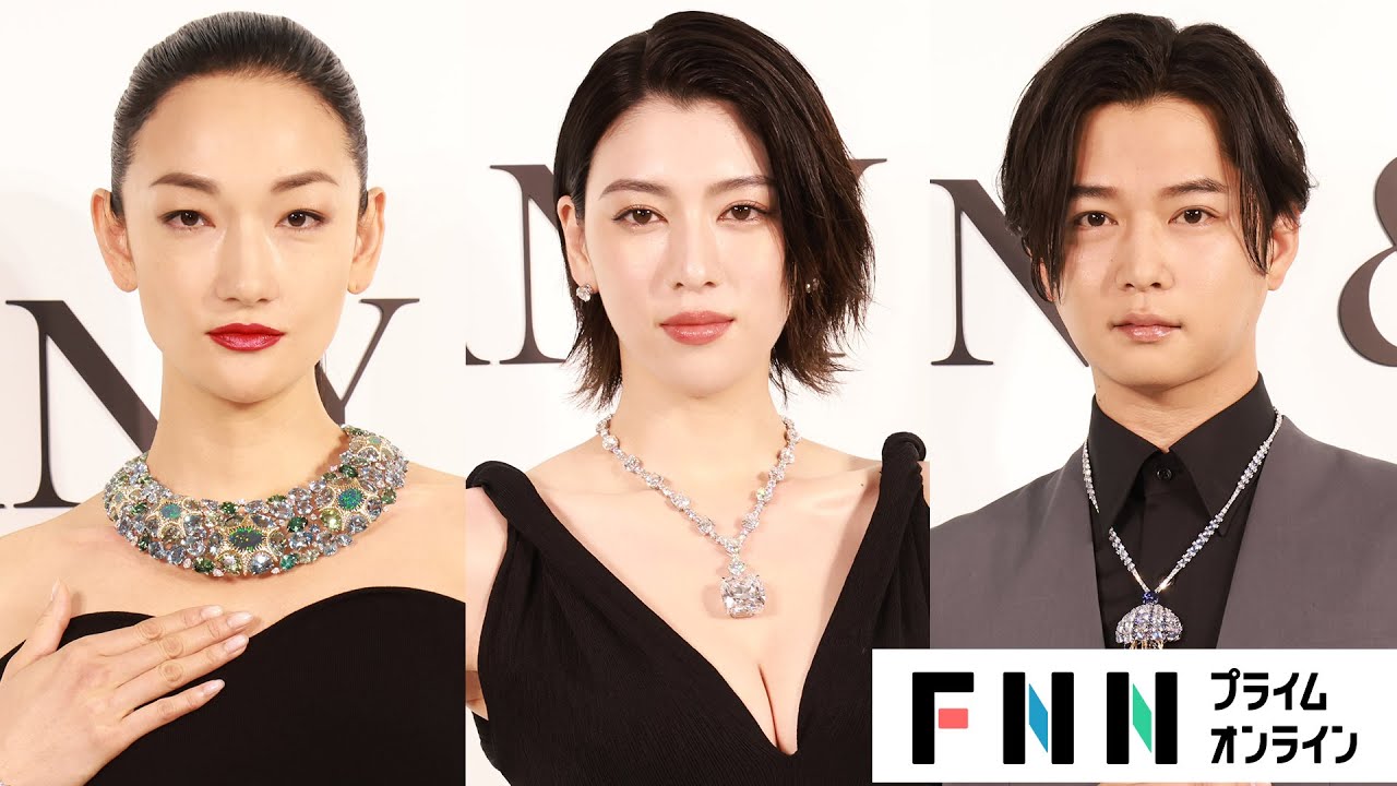 三吉彩花 「ジュエリーが似合う女性に急いでなりたい」 千葉雄大・冨永愛らが豪華共演
