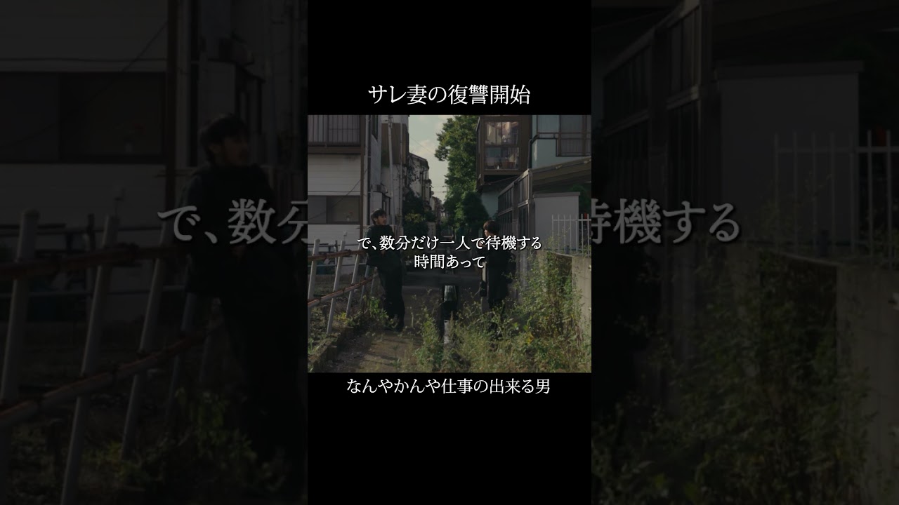 準備は整った、あとは凸るだけ#bumpドラマ #今日も浮つくあなたは燃える #不倫