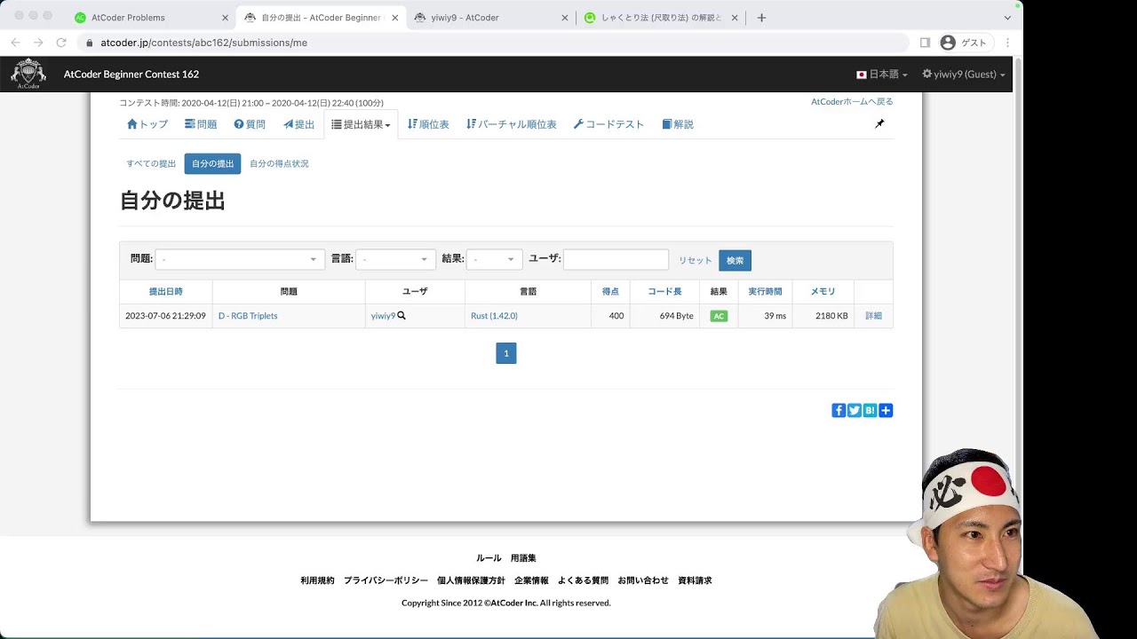 【岩井精進】第4回 ABC 俺diff 1問 〜そろそろ勝たせてくれ〜