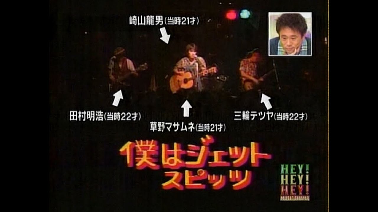 祝結成20周年　スピッツメドレー＆トーク　②　 僕はジェット　群青