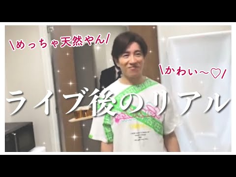関ジャニ∞､ライブ直後にインライするってよ｡
