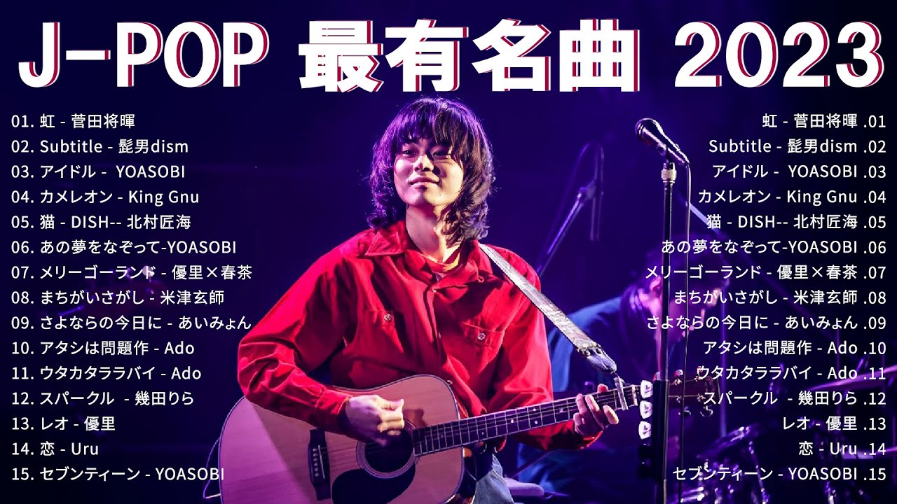 『J-pop ランキング』最近流行りの曲40選 🎶 新曲 2023 JPOPメドレー  🎶 日本最高の歌メドレー 🎶 2023ヒット曲メドレー 🎶 Yasobi 、優里、菅田将暉、あいみょん ...