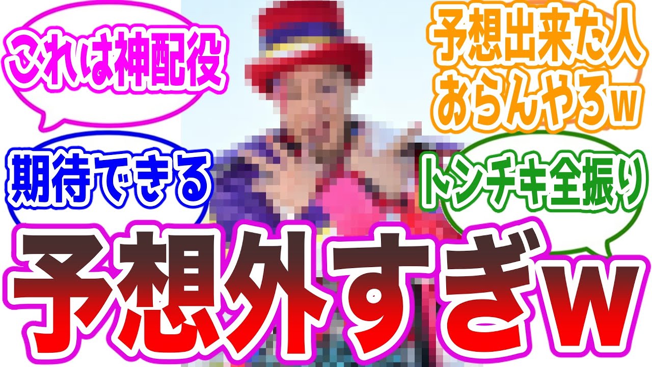 【まじかww】クロスギーツの中身がまさかの人物で大盛り上がりするファンの反応集【仮面ライダーギーツ夏映画・チョコプラ長田】