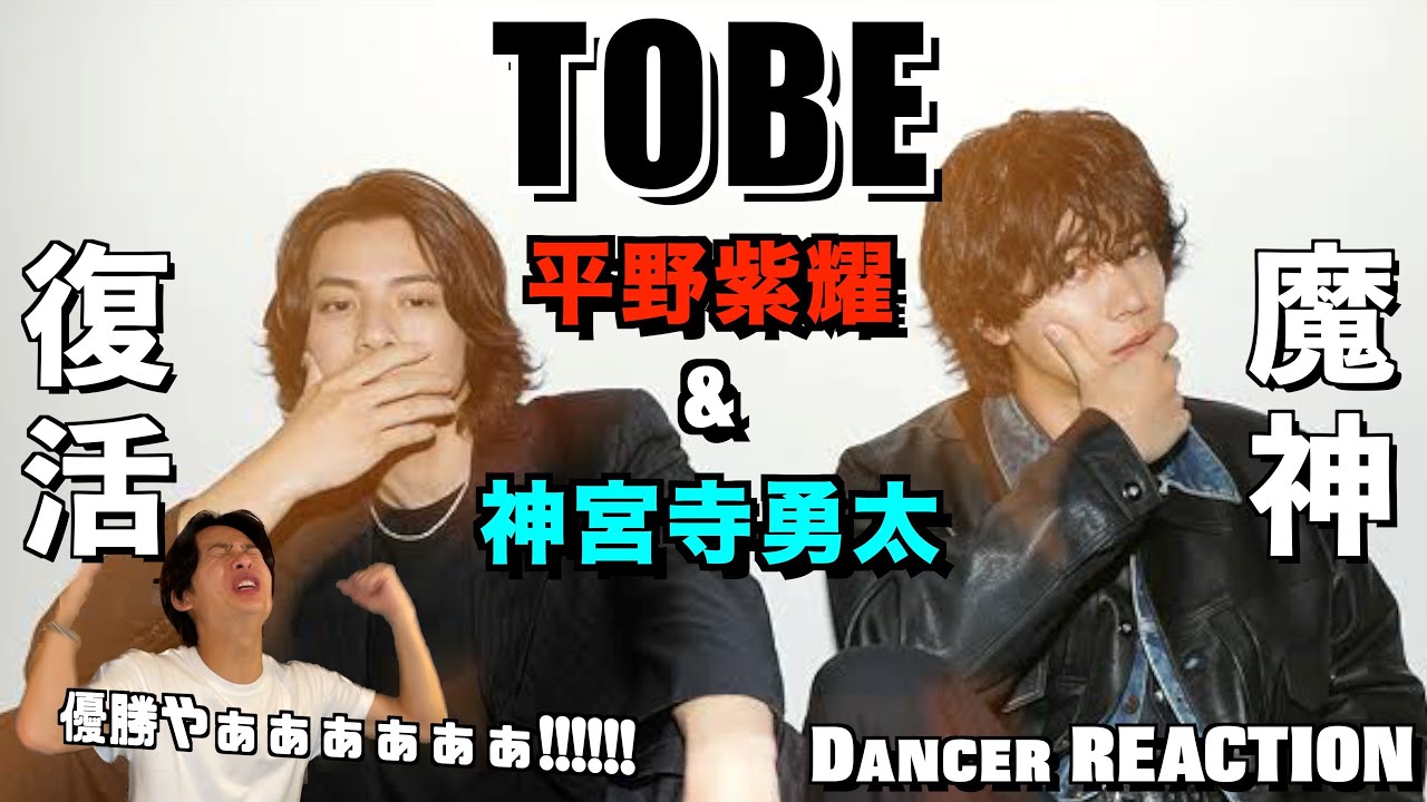 あの"魔神"たちが遂に帰ってきたぁぁぁぁぁぁ！！平野紫耀・神宮寺勇太 #TOBECONTINUED_02 リアクション！