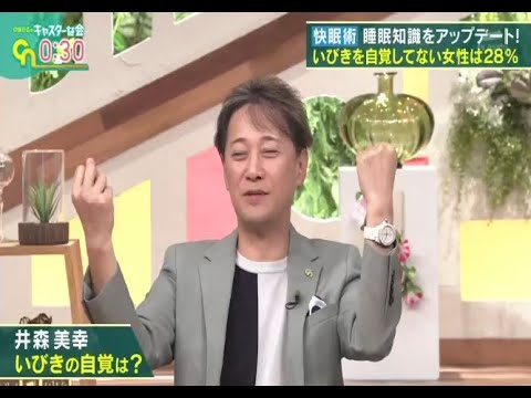 中居正広のキャスターな会  2023年7月8日  FULL SHOW  1080pHD