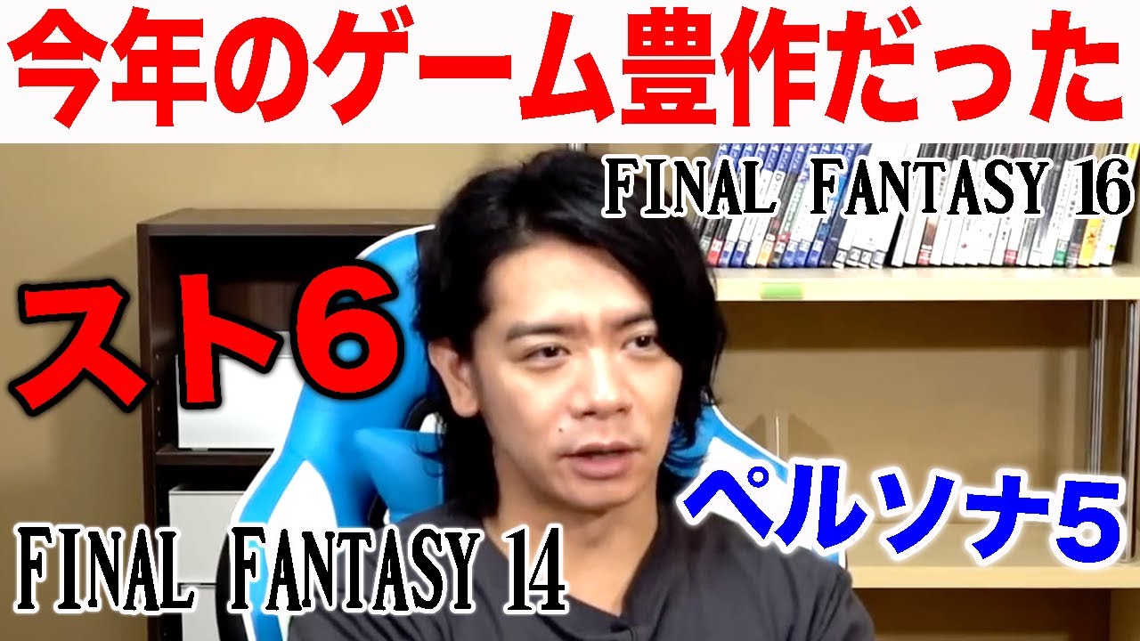 【ゲーム】超多忙!!!!!!!それでもゲームはしっかりするゲーム芸人野田クリスタル【マヂラブ野田クリスタル】