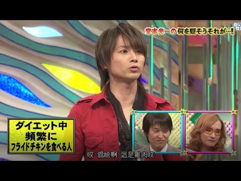 【 KinKi Kids 】 🅷🅾🆃【 堂本光一の何を隠そうそれが・・・！】新堂本兄弟