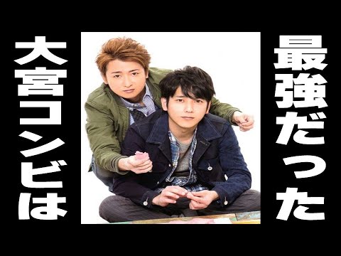 大宮コンビは最強だった！【魔王】【大野智さん・生田斗真さん・二宮和也さん】見えるラジオ～休み時間～ 2023.7.8
