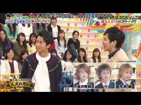 嵐 二宮和也 大野智 相葉雅紀 松本潤 #113